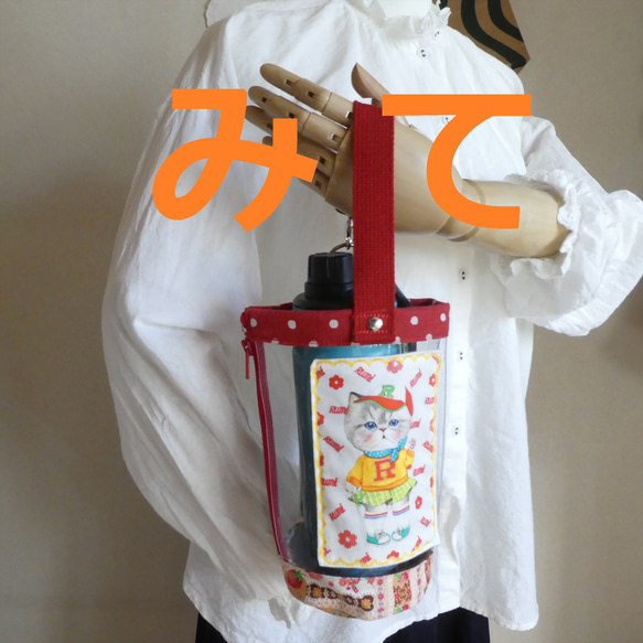 クリアバッグ　スターバックス用　ルミちゃん　テイクアウト　PVC　タンブラー　マグ用　　猫　ビニール 1枚目の画像