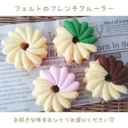 〖白い桜〗フェルトドーナツ ハンドメイド おままごと 白い桜〗フェルトドーナツ ハンドメイド おままごと フェルト