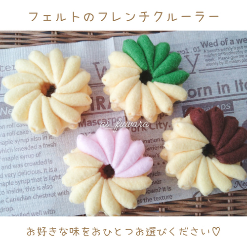〖白い桜〗フェルトドーナツ ハンドメイド おままごと 白い桜様 専用〗フェルトドーナツ ハンドメイド おままごと