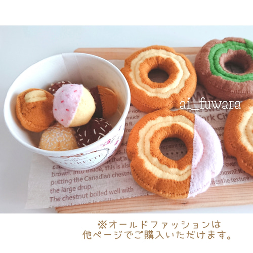 フェルトの ポップドーナツ6個♡フェルトおままごと おもちゃ