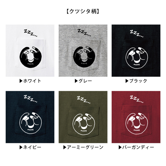 【名前可】まんまるネコ ポケットTシャツ 8枚目の画像