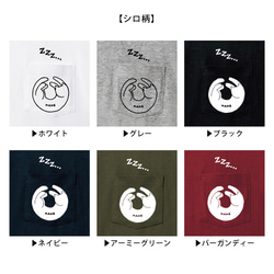 【名前可】まんまるネコ ポケットTシャツ 7枚目の画像