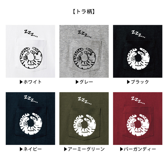 【名前可】まんまるネコ ポケットTシャツ 5枚目の画像