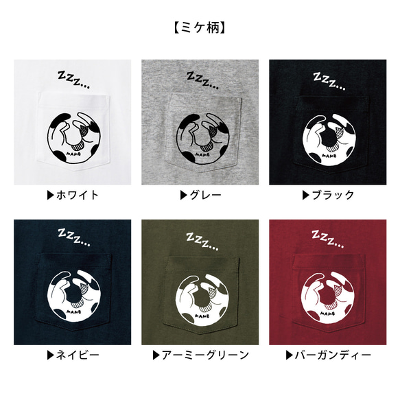 【名前可】まんまるネコ ポケットTシャツ 6枚目の画像