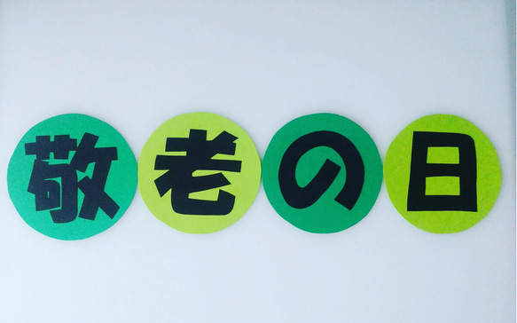 文字入れ　壁面　サイズ変更可能　3文字以内　4文字目からは追加オプションとなります。 5枚目の画像