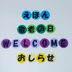 文字入れ　壁面　サイズ変更可能　3文字以内　4文字目からは追加オプションとなります。 2枚目の画像