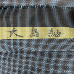 細い縞柄の紬と大島紬亀甲でお作りいたしました大人の半幅帯です．軽量．長尺です． 8枚目の画像