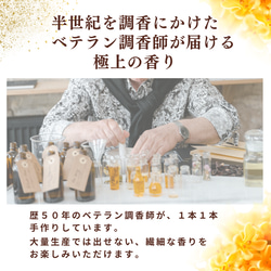 金木犀の香り 10ml **ベテラン調香師が作った本物シリーズ**　 高級ファブリック香水 3枚目の画像