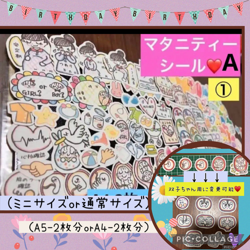 マタニティシール❤️100枚以上、エコーアルバム、母子手帳、日記