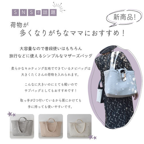月と星の刺繍　ヌビバッグ　ヌビトートバッグ　ポーチなど　オーダーページ 爆売り！ 月と星の刺繍 ヌビバッグ オーダー ポーチなど