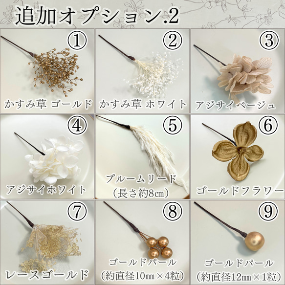 ｺﾞｰﾙﾄﾞ ﾊｲﾄﾞﾗﾝｼﾞｱ・かすみ草 ｺﾞｰﾙﾄﾞ set.／成人式 卒業式 紫陽花 アジサイ ゴールドアジサイ 8枚目の画像