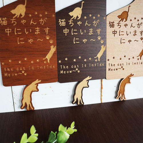 猫ちゃんが中にいますにゃ～】 ドアノブ サインプレート 猫ちゃんと肉球あしあと ルームプレート ドアプレート 木製 表札・ネームプレート MOON  通販｜Creema(クリーマ) 16551575