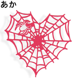 クラフトパンチ ハロウィン ハート型のクモの巣 選べる3色 1セット12枚【092】 5枚目の画像