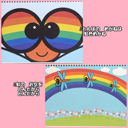 とんぼのめがね スケッチブックシアター おもちゃ・人形 koharu 通販