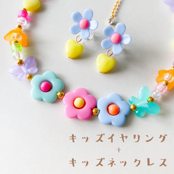 little princess＊ colorful flower - blue キッズイヤリング キッズ ネックレス 花 2枚目の画像