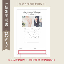 結婚証明書　お二人の写真をいれて世界に一つだけのオリジナル証明書に♡　送料無料 3枚目の画像