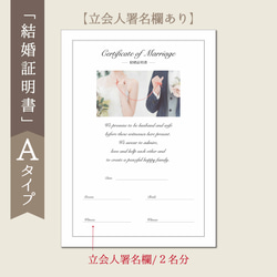 結婚証明書　お二人の写真をいれて世界に一つだけのオリジナル証明書に♡　送料無料 2枚目の画像