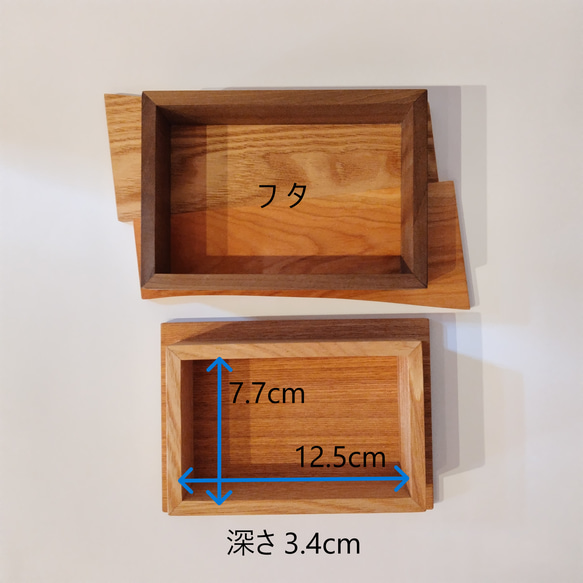 飾り台にもなる木箱 12.5cm×7.7㎝　【名入れ可】 ～クリ･ブラックチェリー～ 7枚目の画像