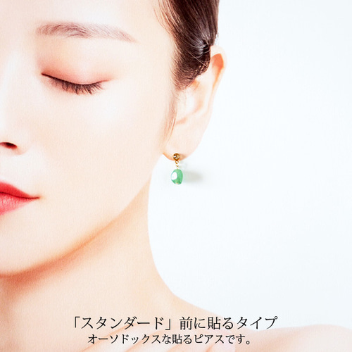 揺れる 天然石 貼るピアス グリーンアベンチュリン 痛くない