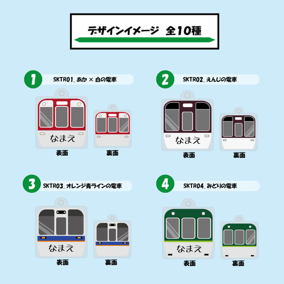 （2個セット）◆名入れ◆四角形アクリル キーホルダー　◆◆電車シリーズ◆◆ 3枚目の画像