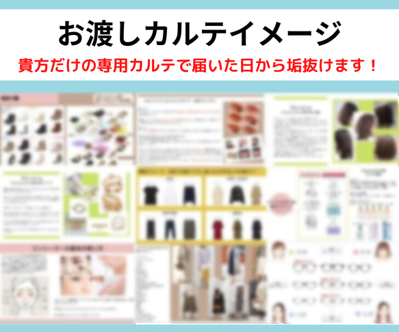 ❌パーソナルカラー❌顔タイプ診断‼️◆ヘアスタイルとメイク提案付◆診断士が100ページ以上貴方専用の資料を作成します‼️ 4枚目の画像