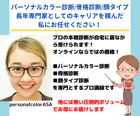 ❌パーソナルカラー❌顔タイプ診断‼️◆ヘアスタイルとメイク提案付◆診断士が100ページ以上貴方専用の資料を作成します‼️ 2枚目の画像