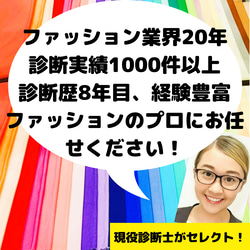 ❌パーソナルカラー❌顔タイプ診断‼️◆ヘアスタイルとメイク提案付◆診断士が100ページ以上貴方専用の資料を作成します‼️ 8枚目の画像