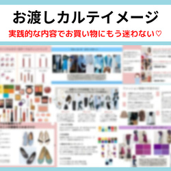 ❌パーソナルカラー❌顔タイプ診断‼️◆ヘアスタイルとメイク提案付◆診断士が100ページ以上貴方専用の資料を作成します‼️ 6枚目の画像