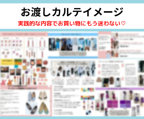 ❌パーソナルカラー❌顔タイプ診断‼️◆ヘアスタイルとメイク提案付◆診断士が100ページ以上貴方専用の資料を作成します‼️ 6枚目の画像