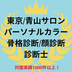 ❌パーソナルカラー❌顔タイプ診断‼️◆ヘアスタイルとメイク提案付◆診断士が100ページ以上貴方専用の資料を作成します‼️ 10枚目の画像