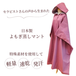 よもぎ蒸しマント、フード付きサウナポンチョ(日本製・エバーグリーン) | My TOTONOI powered by BASE