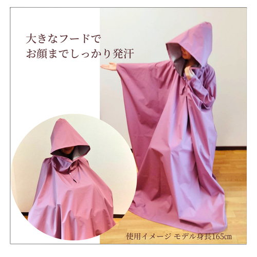 よもぎ蒸しマント、フード付きサウナポンチョ(日本製・オールド