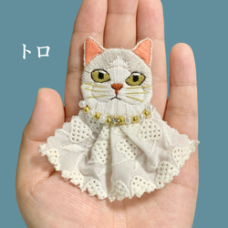 【dress up/猫/トロ】刺繍ブローチ 1枚目の画像