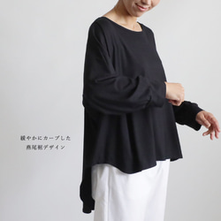ラスト1 最終sale 上質とろみ伸縮Tシャツ カットソー生地 燕尾