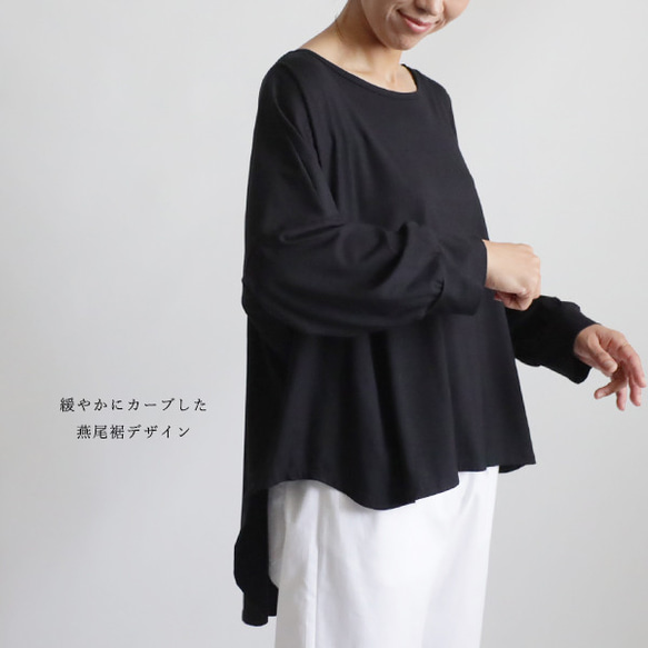 ラスト1 最終sale 上質とろみ伸縮Tシャツ カットソー生地 燕尾