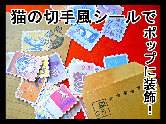 猫の切手風シール シール・ステッカー 寅巳/torami 通販 16552660