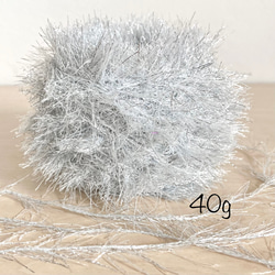 ロングシャギーヤーン　[ホワイト×シルバー]　素材糸 40g 1枚目の画像