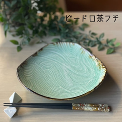 流水型7.0寸三角皿　和モダン　おうちごはん 6枚目の画像