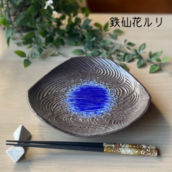 流水型7.0寸三角皿　和モダン　おうちごはん 9枚目の画像