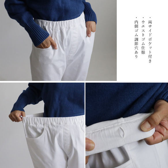 ＊初夏ＳＡＬＥ　９０ｃｍストレッチ伸縮コットンチノ股上深いマニッシュ　テーパード　パンツ　ペグ　チノパン白F04C 5枚目の画像