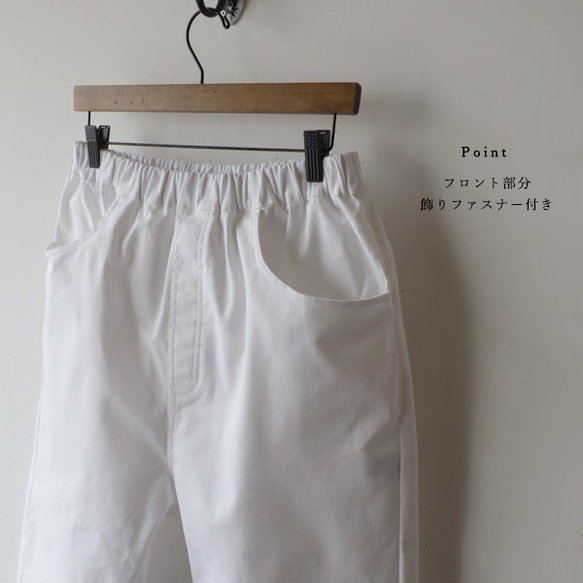 ＊初夏ＳＡＬＥ　９０ｃｍストレッチ伸縮コットンチノ股上深いマニッシュ　テーパード　パンツ　ペグ　チノパン白F04C 4枚目の画像