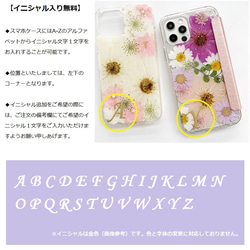iPhone15Pro/SE/Xperia10IV/GALAXYS23 スマホリング 押し花ケース スマホケース 4枚目の画像