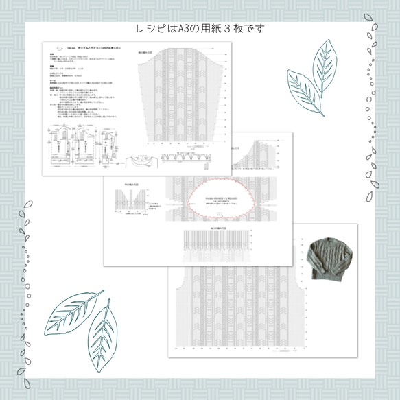 TfM004 ケーブルとパプコーンのプルオーバー　レシピ　編み図 4枚目の画像