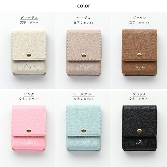 リップケース 名入れ 【 simple - クラシック - 】 リップポーチ ミラー カード入れ HA19A 5枚目の画像