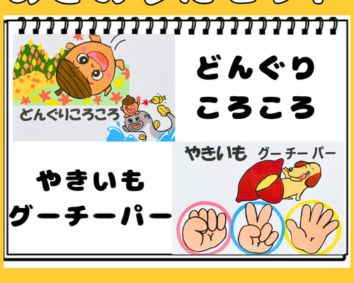 Amazon.co.jp: 完成品どんぐりころころ スケッチブックシアター
