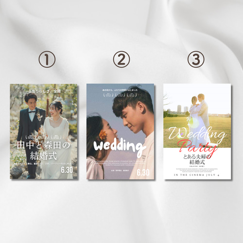 10%オフクーポンあり】ゲストウケ間違いなし◎映画ポスター風