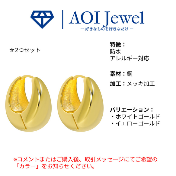 AOI Jewel フープピアス レディース ファッション アクセサリー キャッチレス ドロップ シンプル 両耳ペア 10枚目の画像