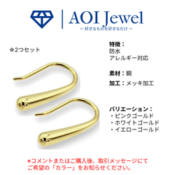 AOI Jewel ピアス しずく型 レディース ファッション しずく シンプル 両耳ペア フックピアス 雫 ドロップ 13枚目の画像