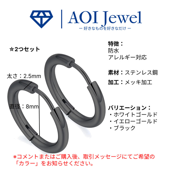 AOI Jewel フープピアス メンズ レディース シンプル ファッション アクセサリー プレゼント ギフト 両耳ペア 11枚目の画像