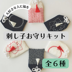 キット】ご縁がつながる まるもようの刺し子スタイ 2種 キット